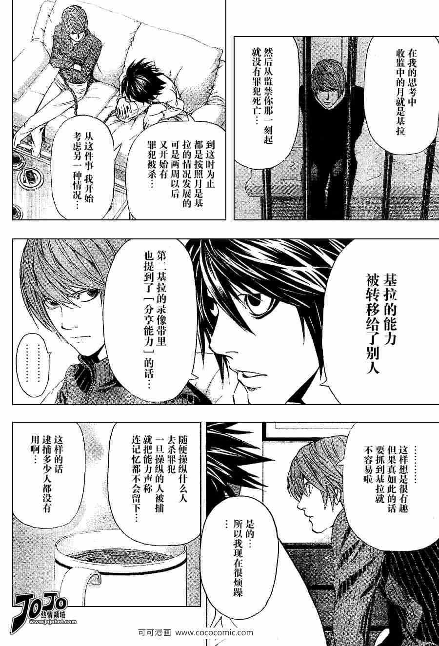 第38话30