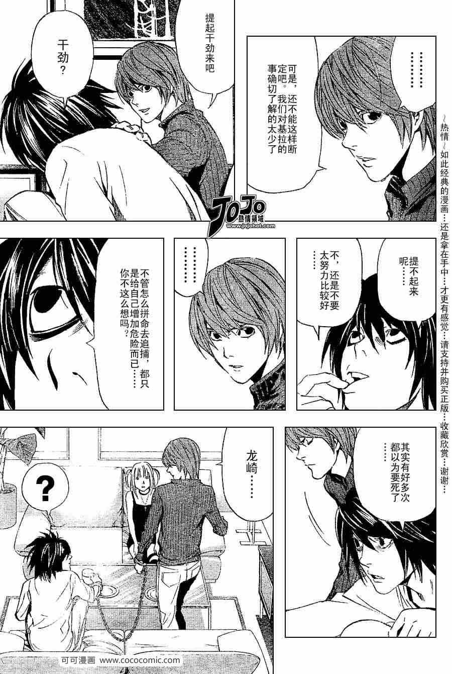 第38话31