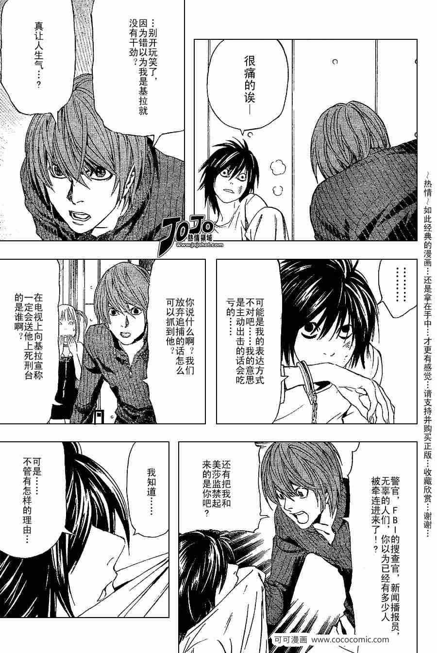 第38话33