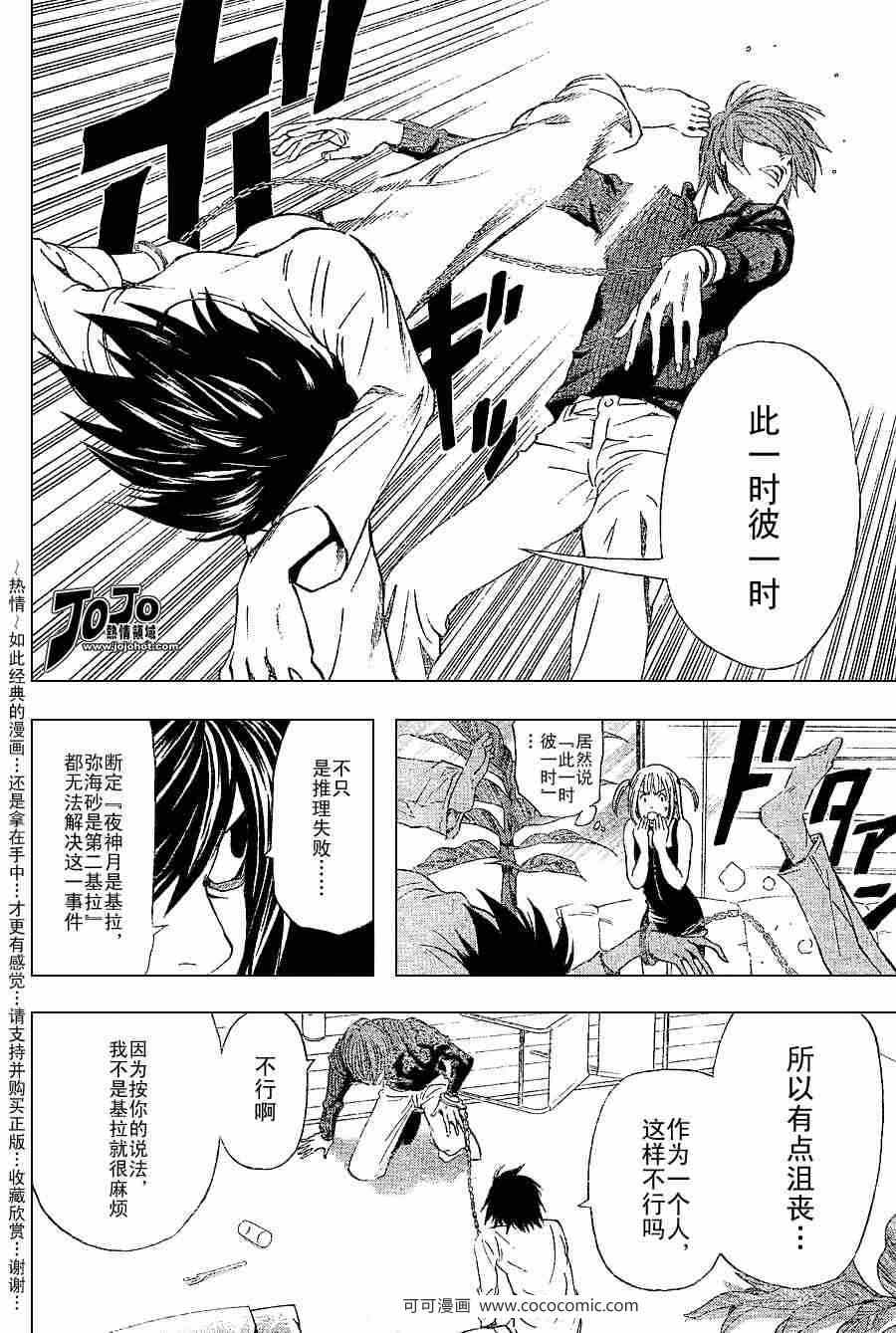 第38话34