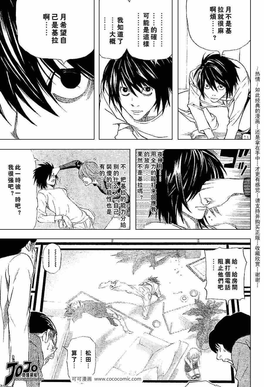 第38话35