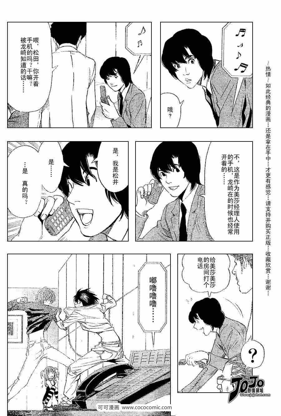 第38话36