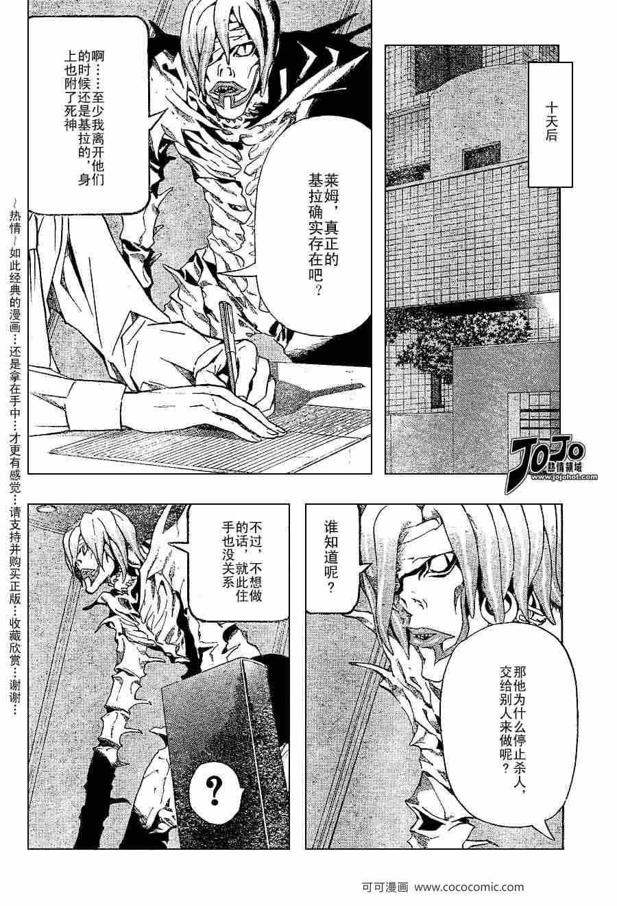 第38话38