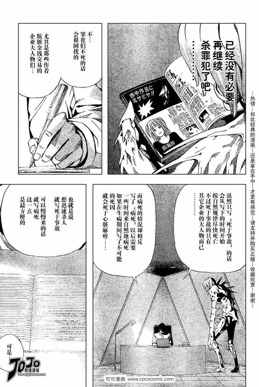 第38话39
