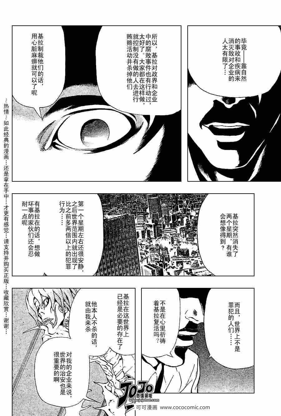 第38话40