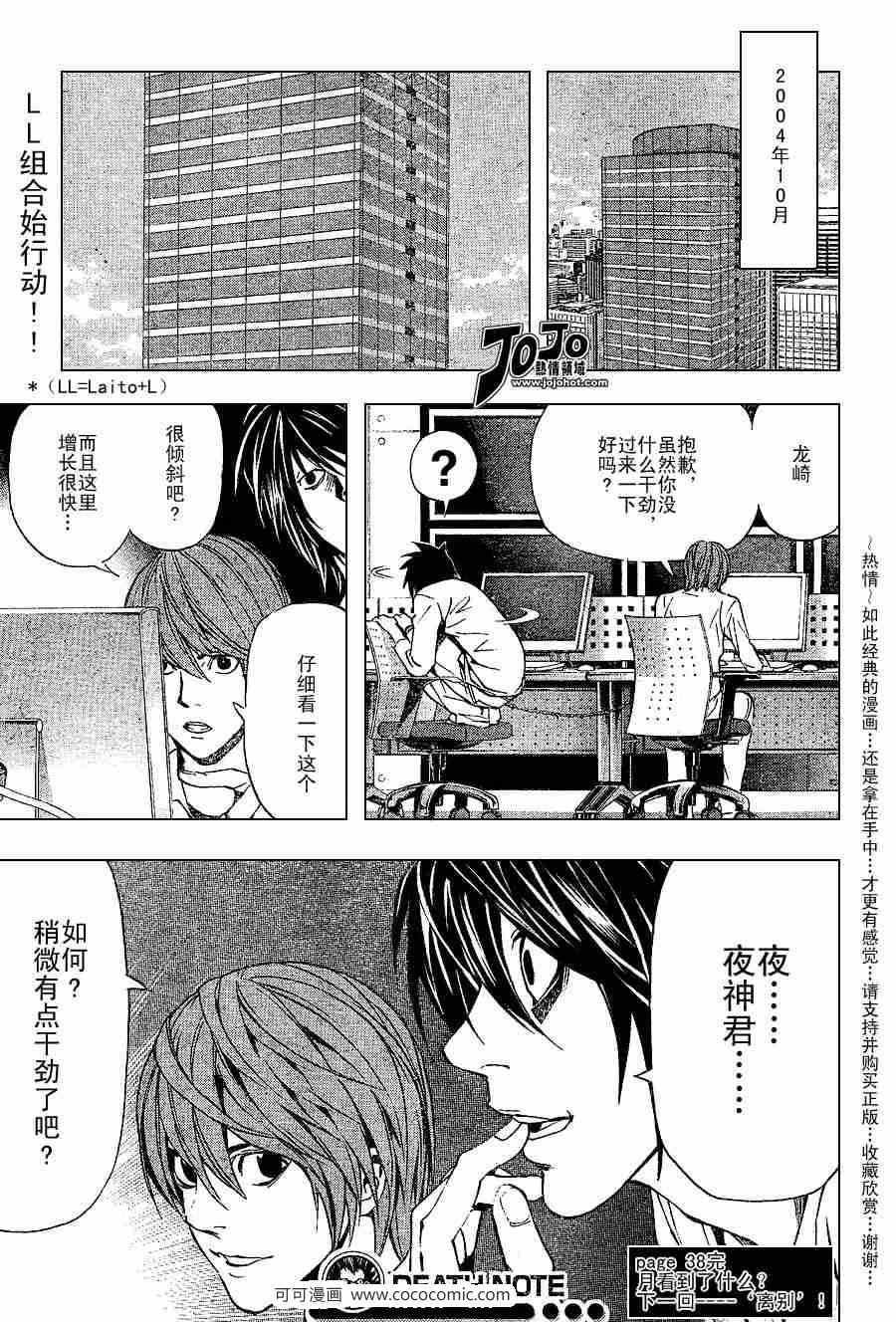 第38话41