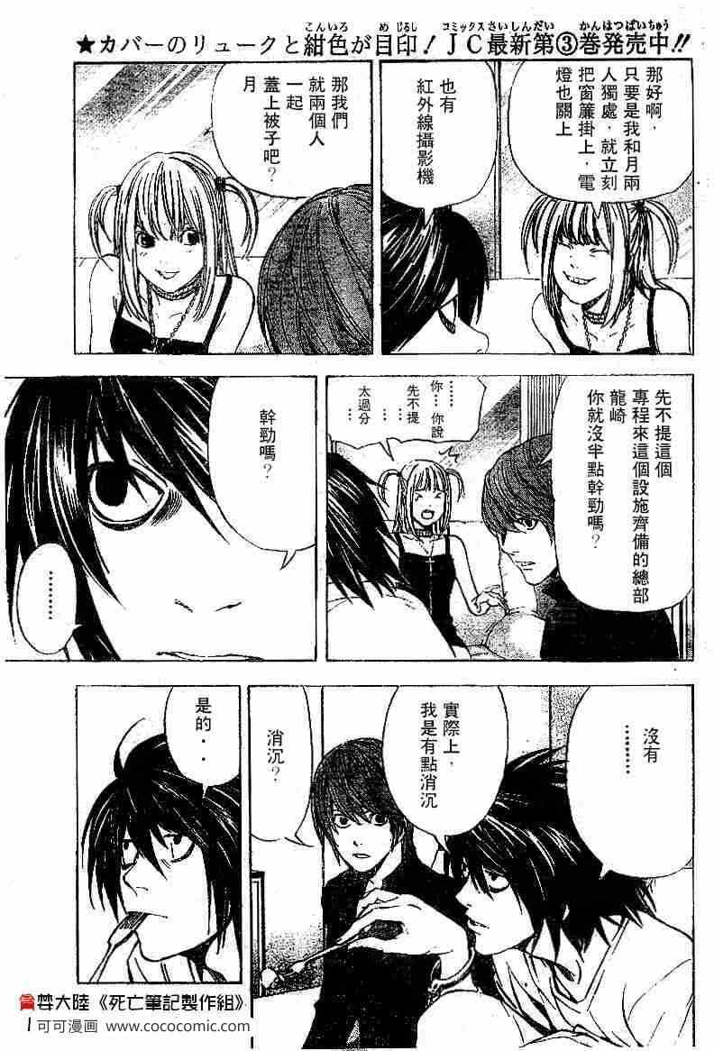 第38话6