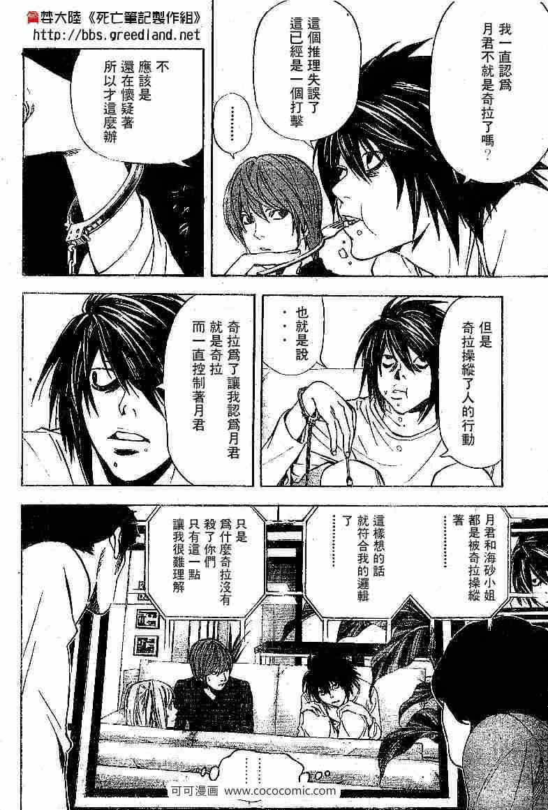 第38话7