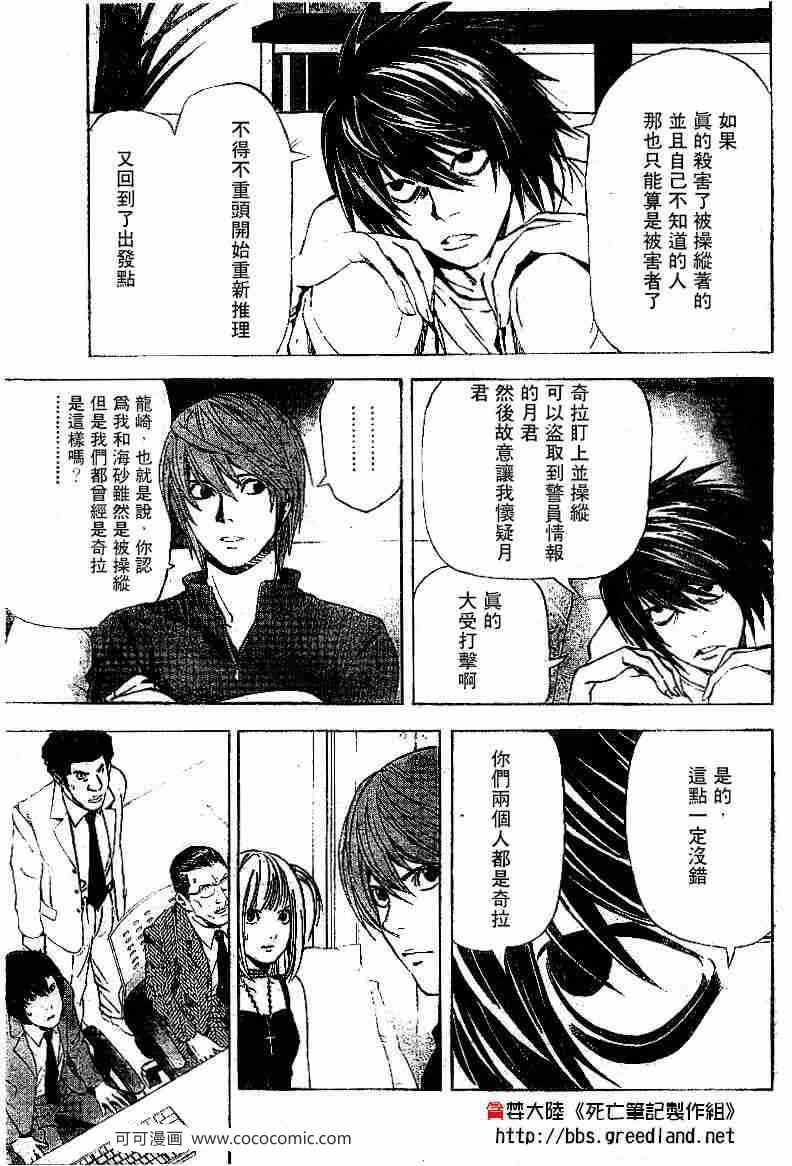 第38话8