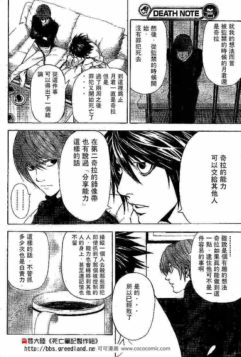 第38话9