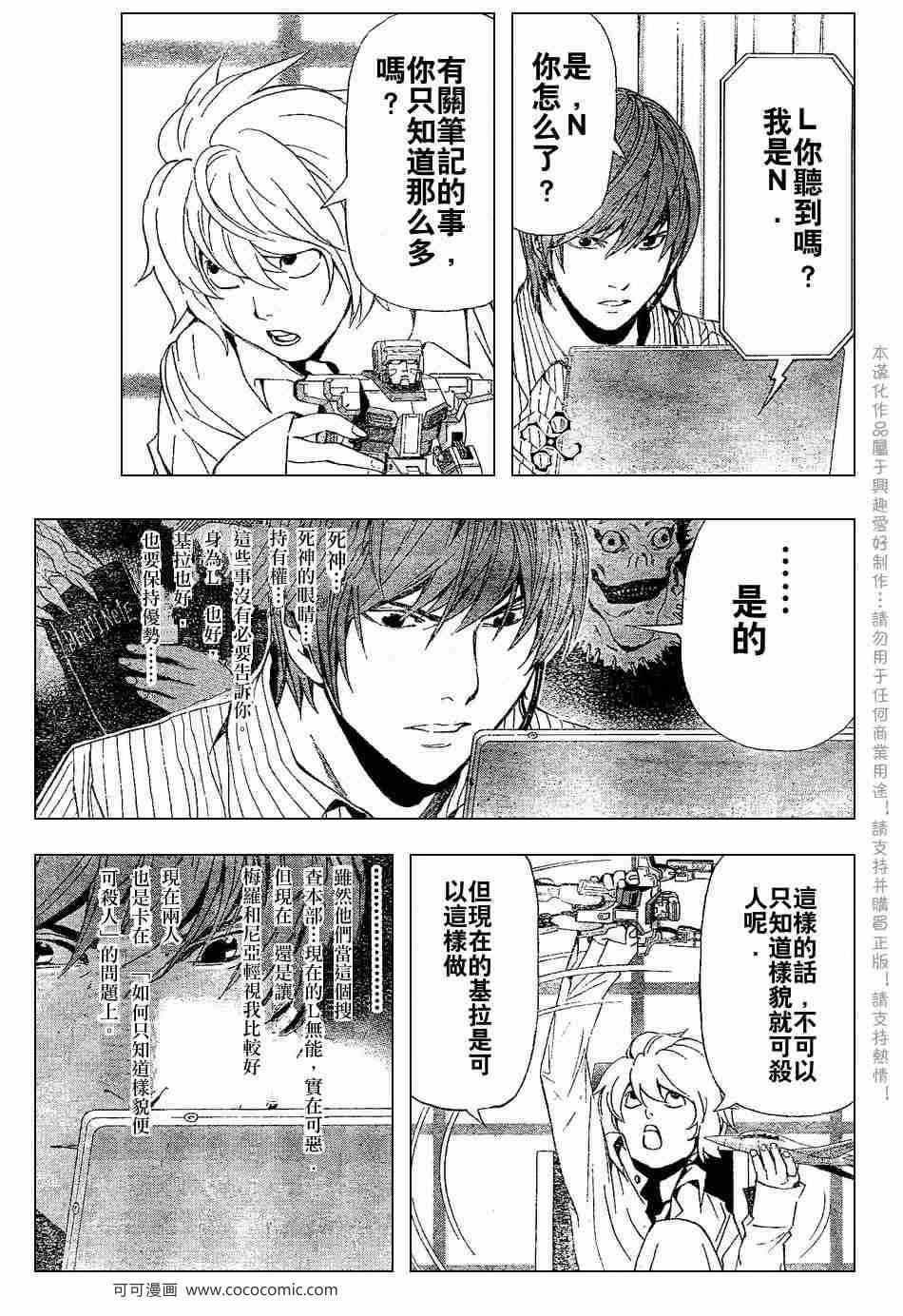 第67话10