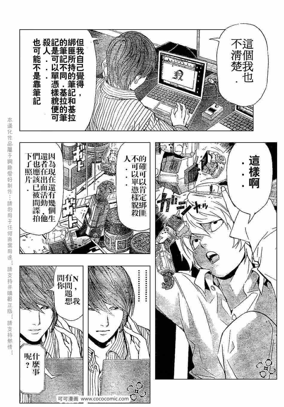 第67话11