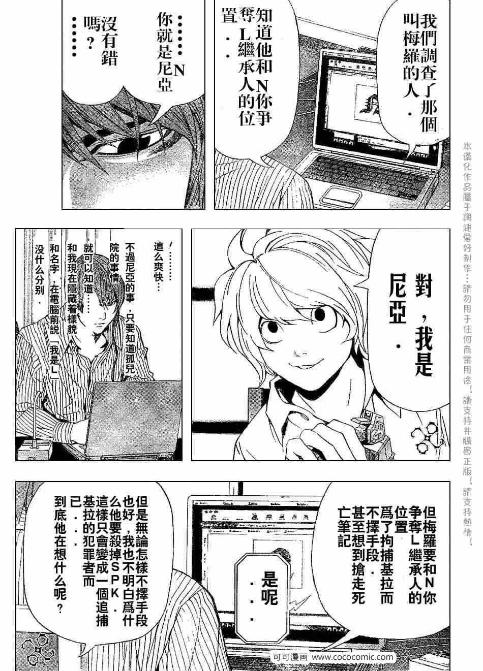 第67话12