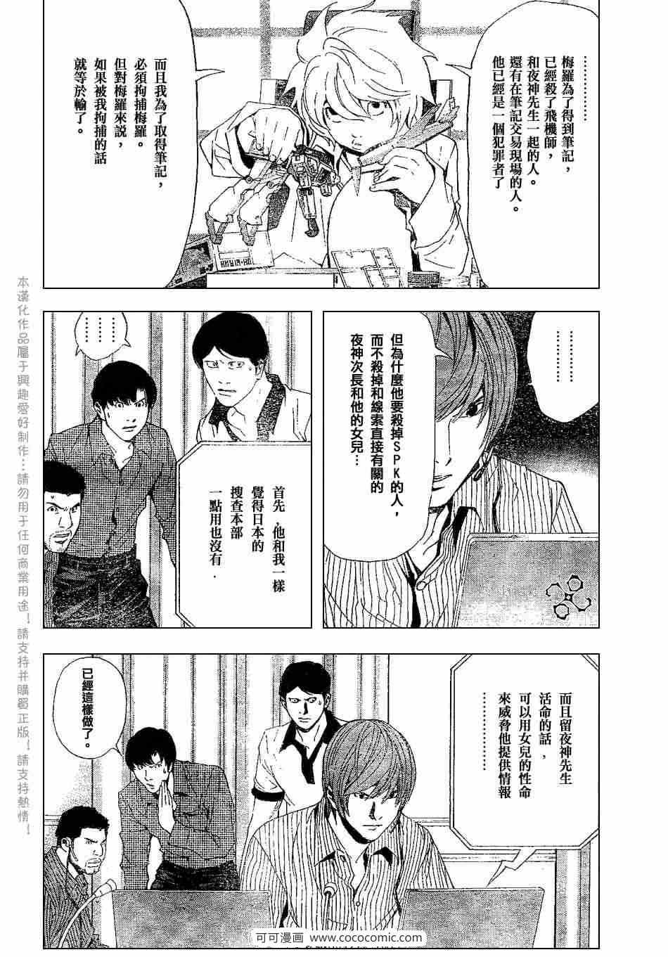 第67话13