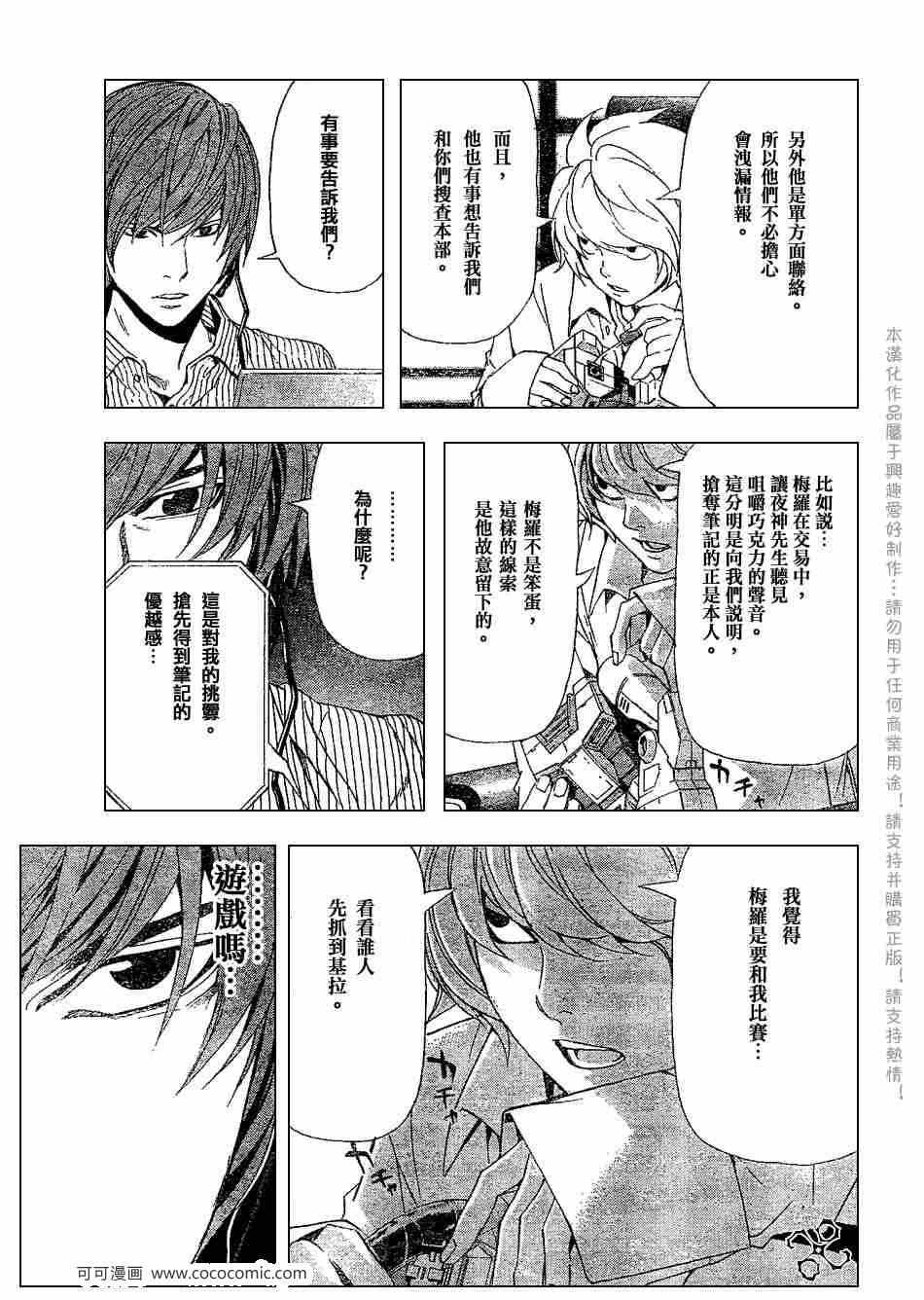 第67话14