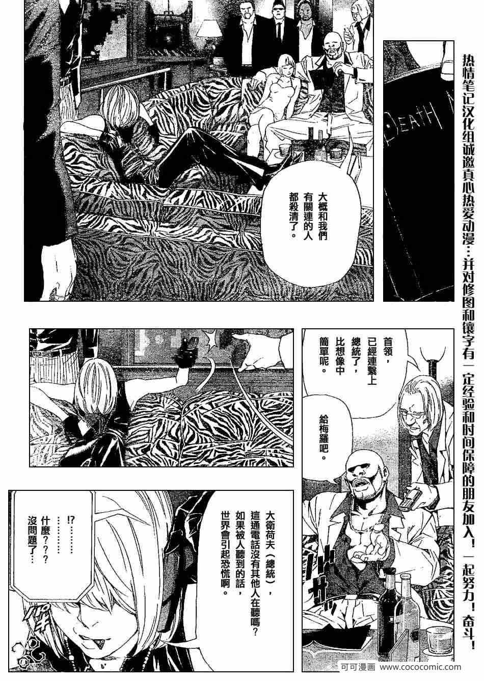 第67话16