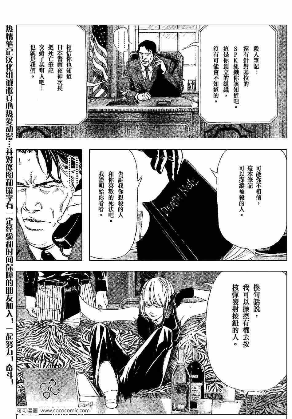 第67话17