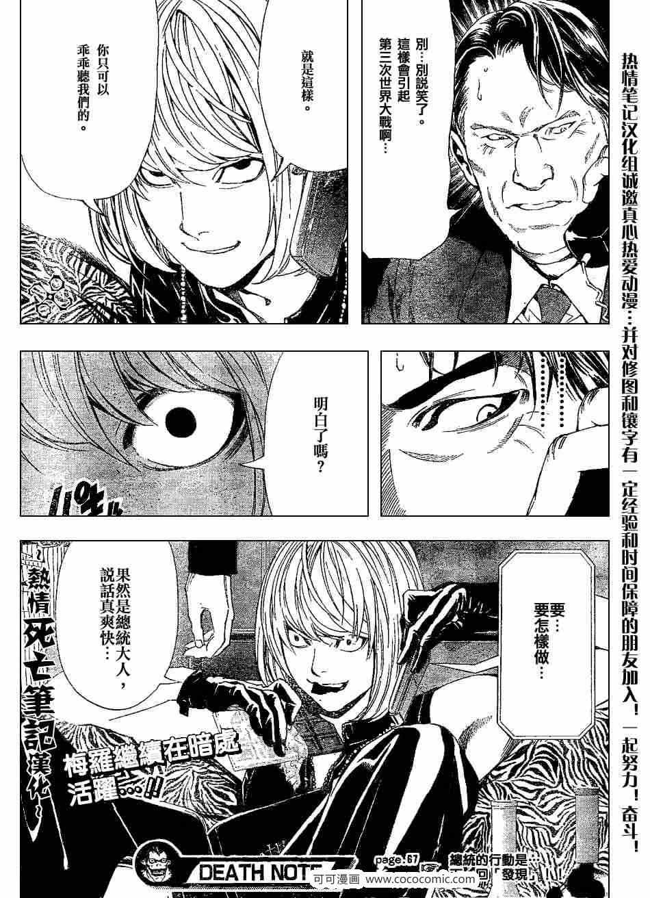 第67话18