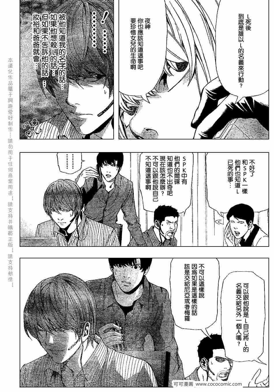 第67话5