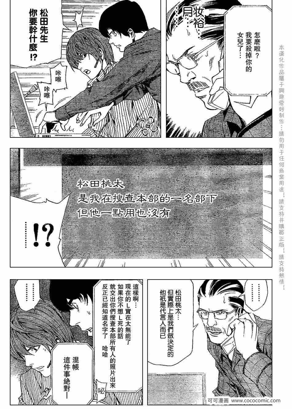 第67话6