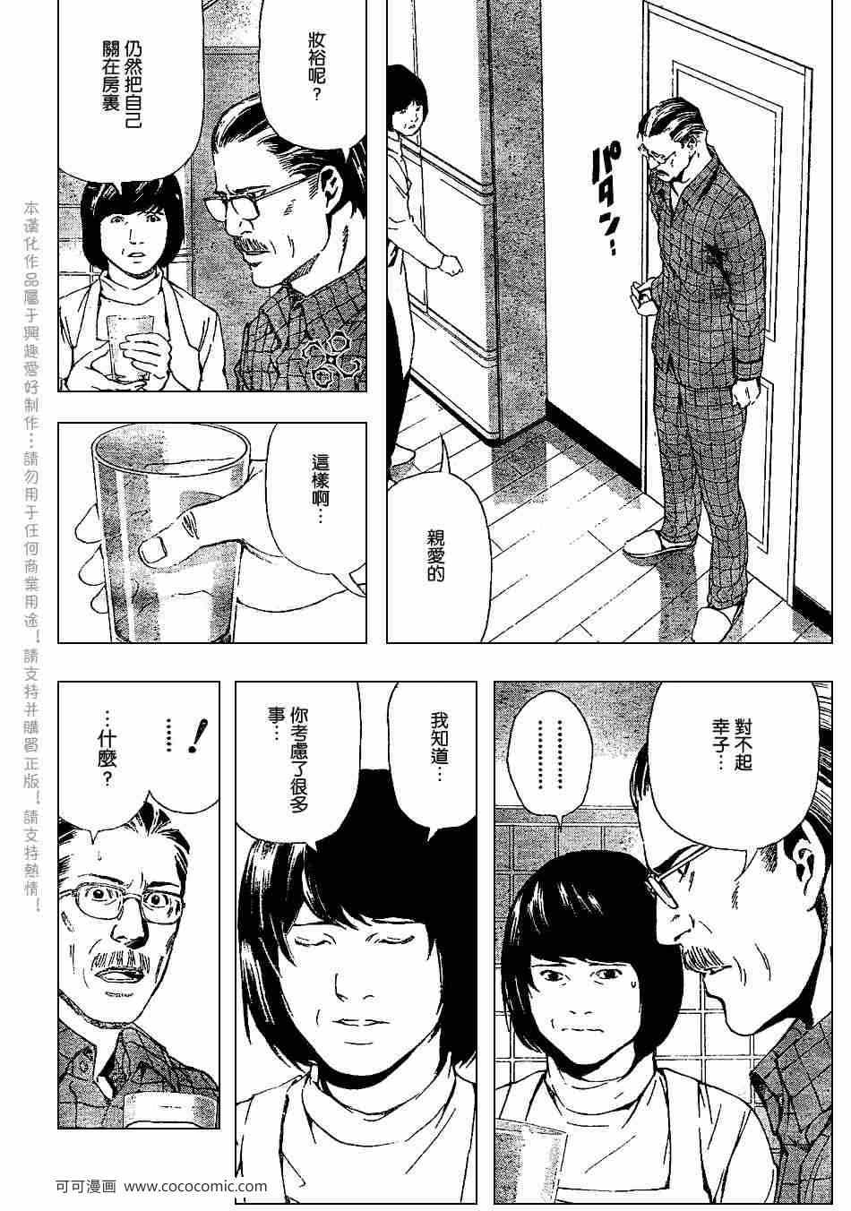 第67话7