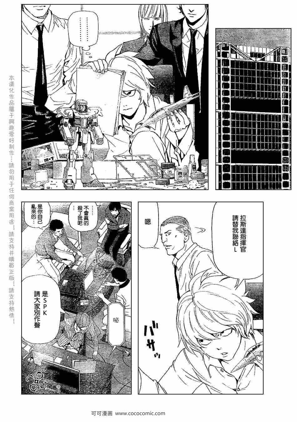 第67话9