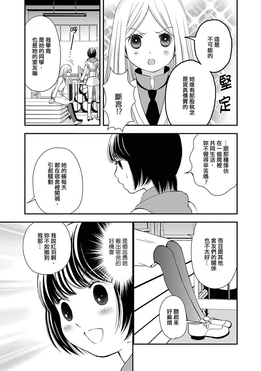 第5话10