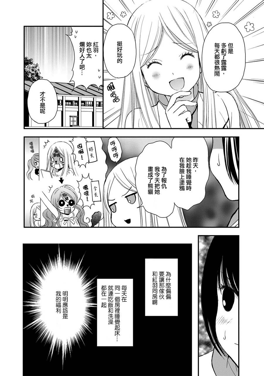 第5话11