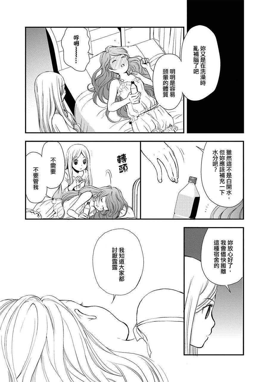 第5话14