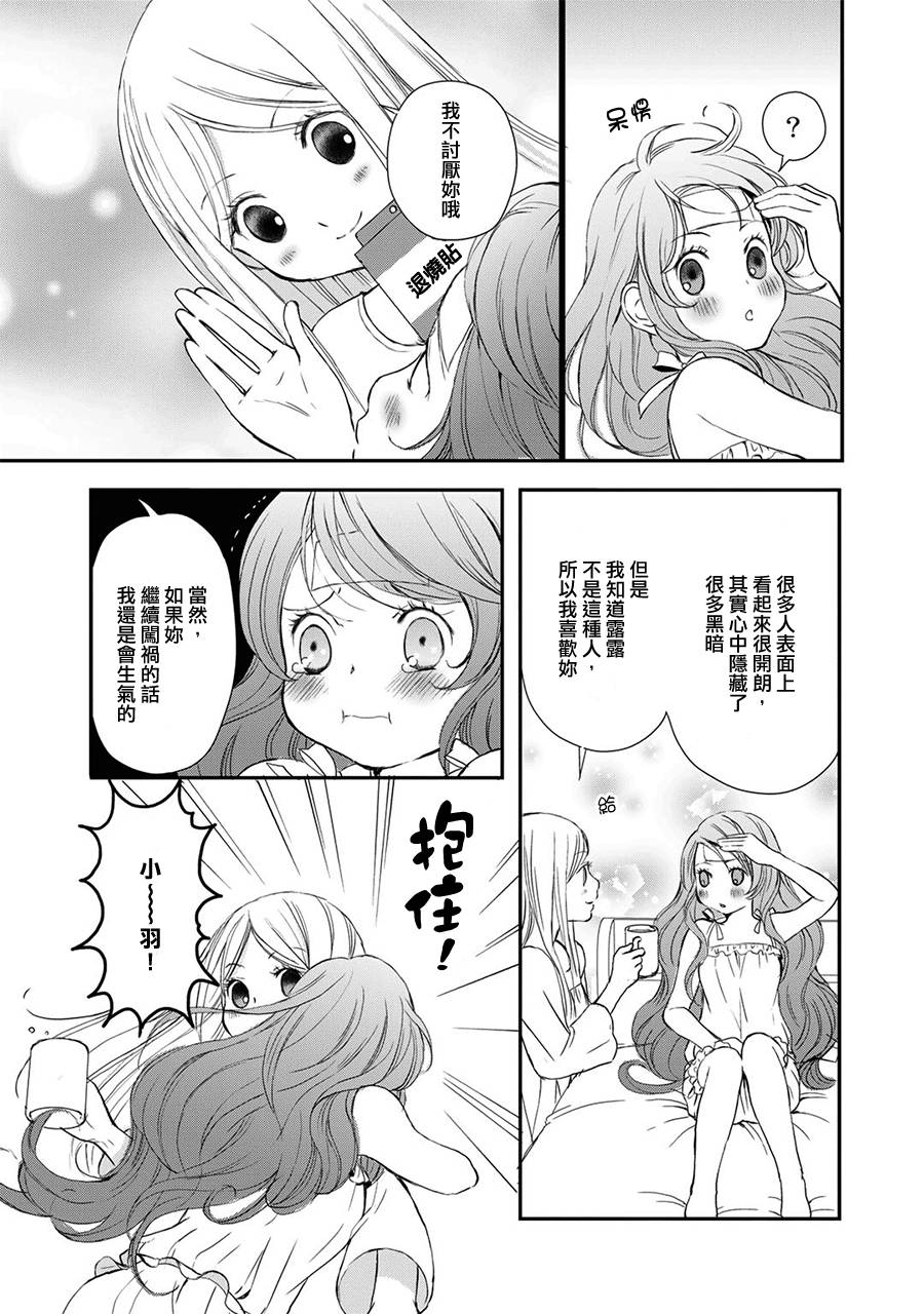 第5话16