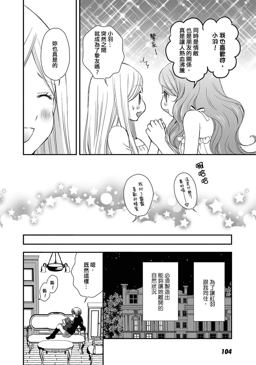 第5话17