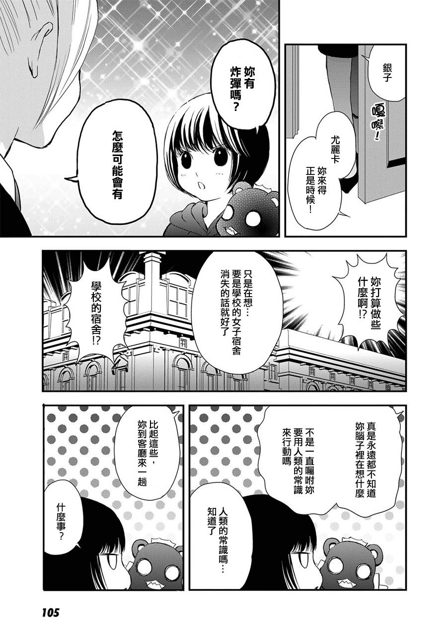 第5话18