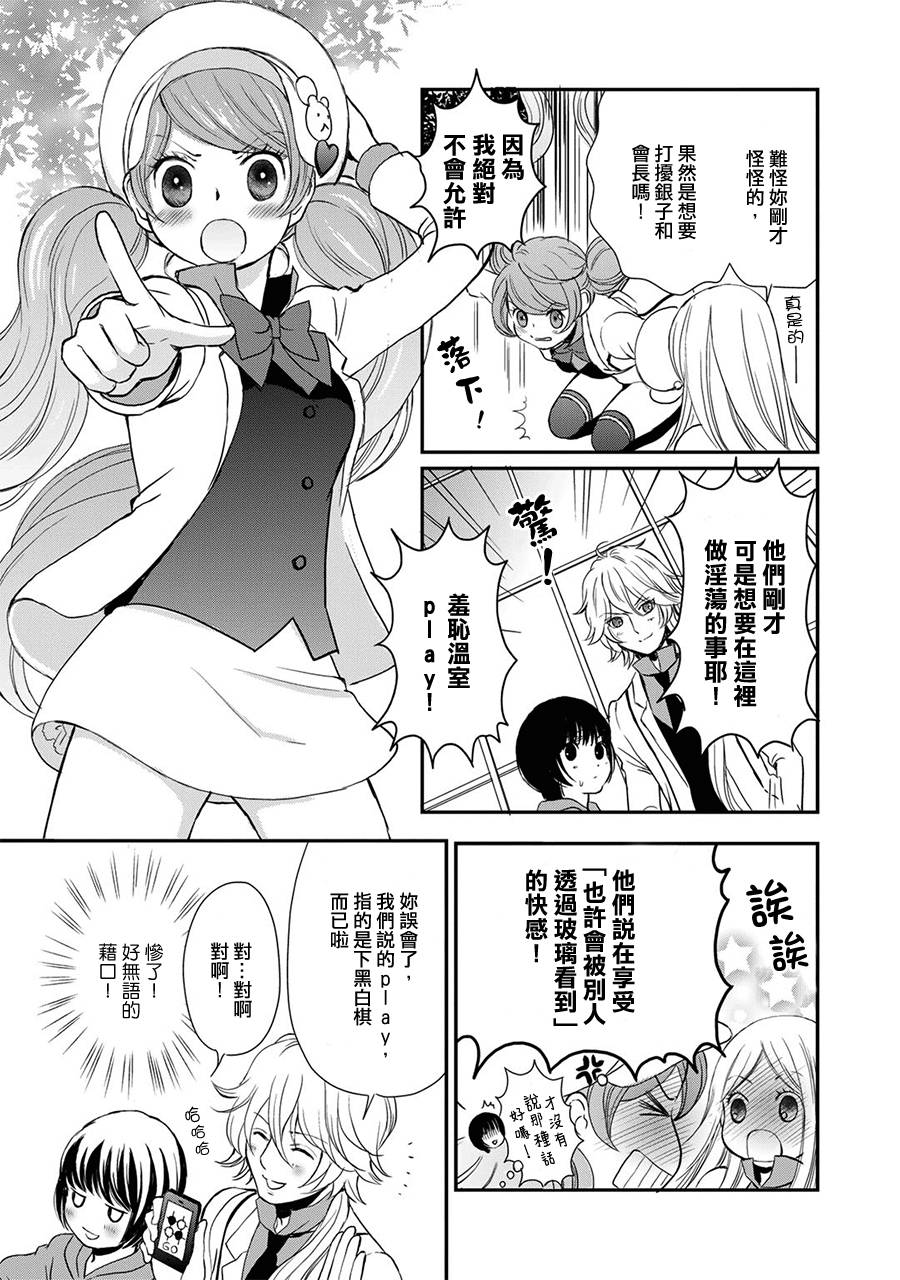 第5话6