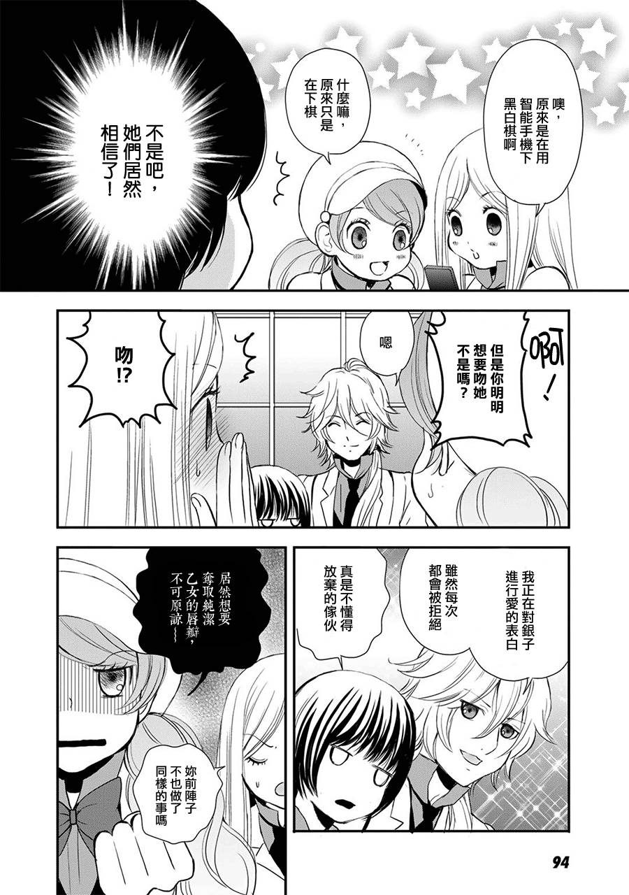 第5话7