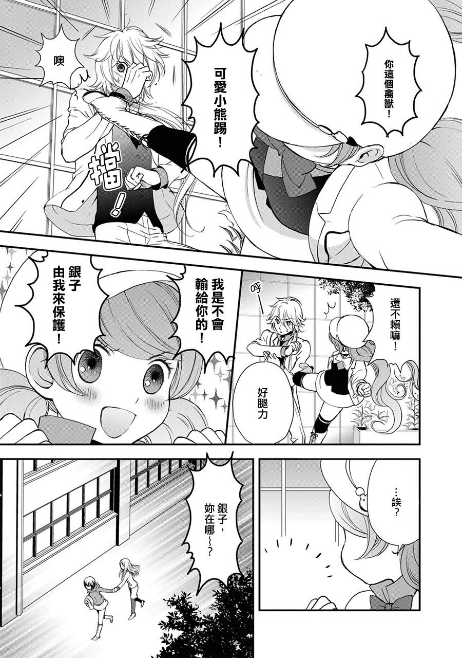 第5话8