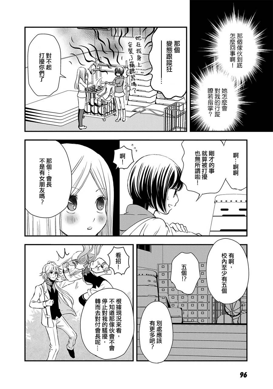 第5话9