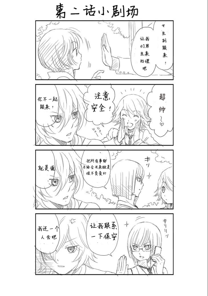 第5话1