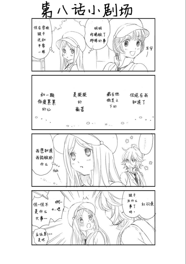 第5话3