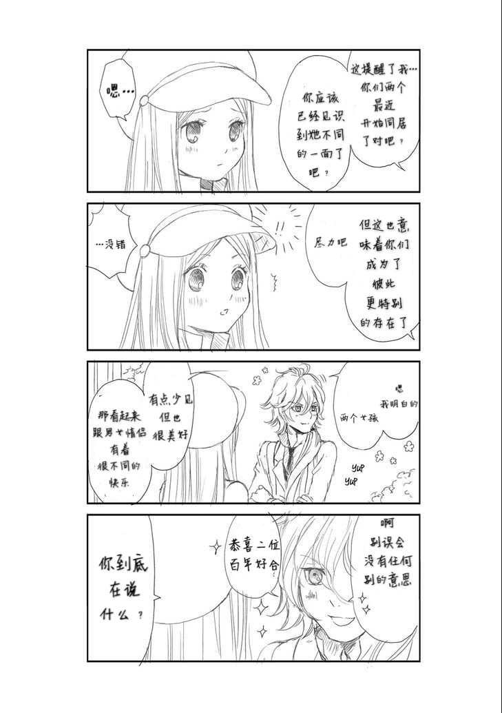 第5话4