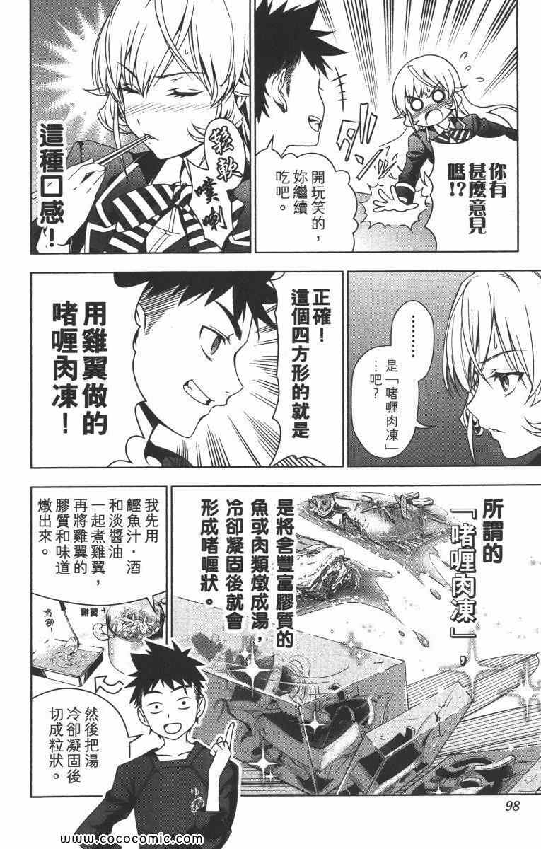 第1卷100