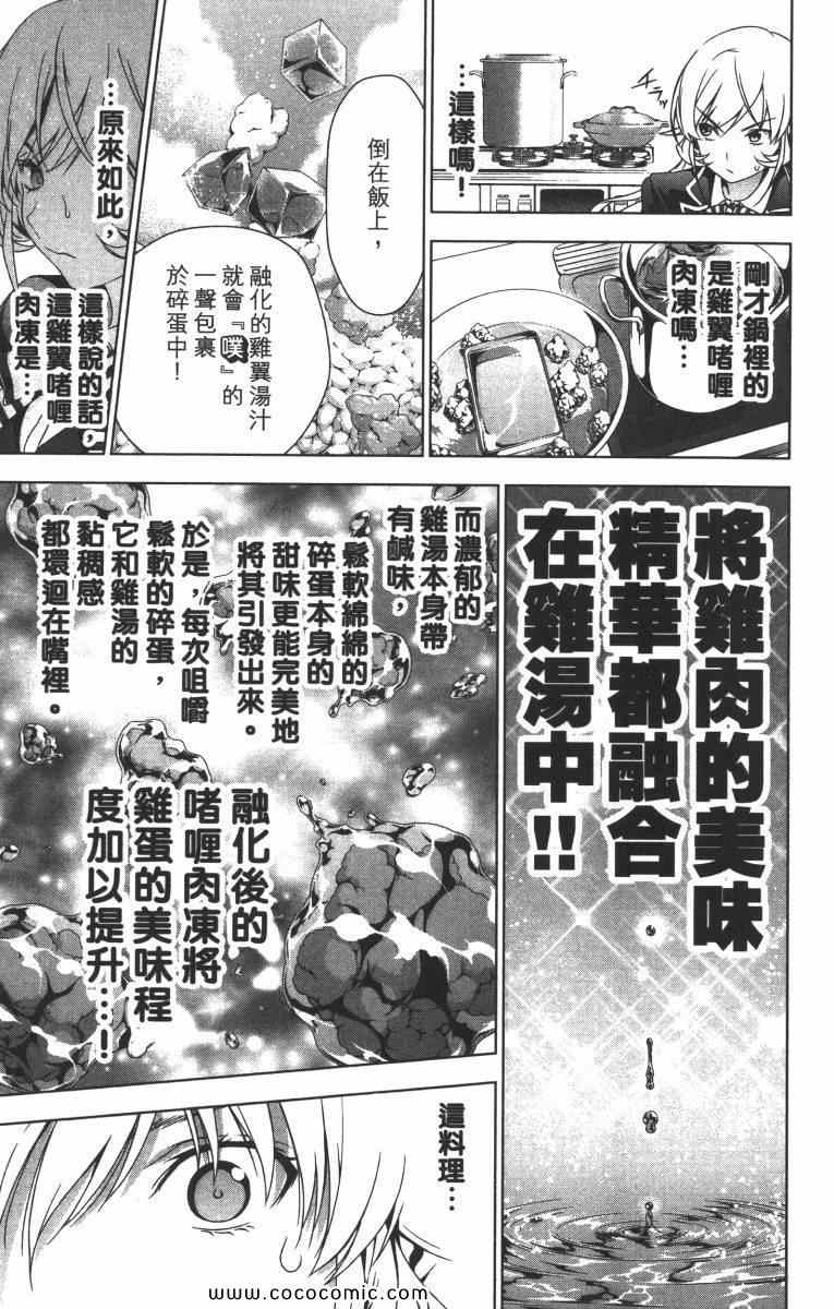 第1卷101