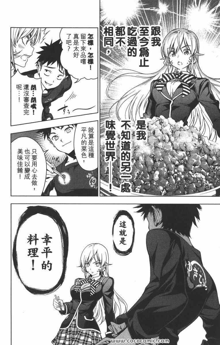 第1卷102