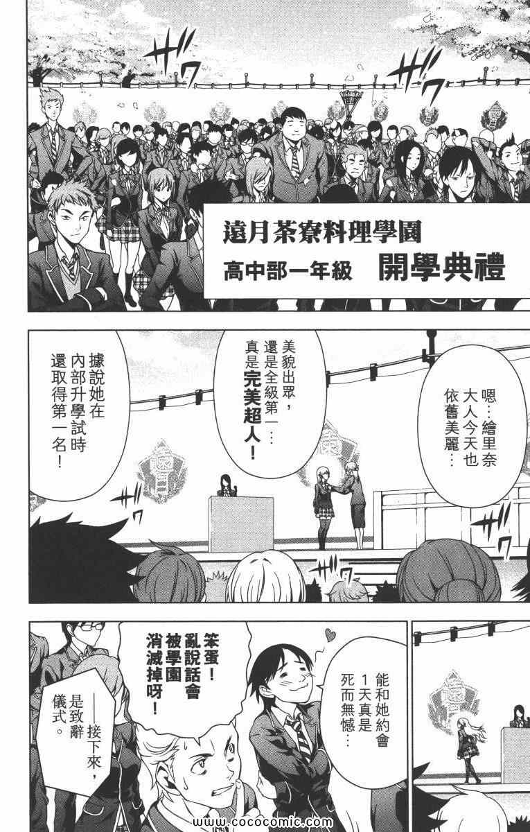 第1卷114