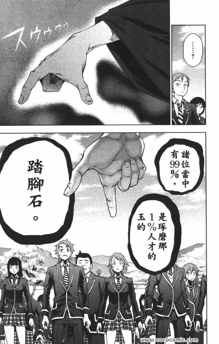 第1卷117