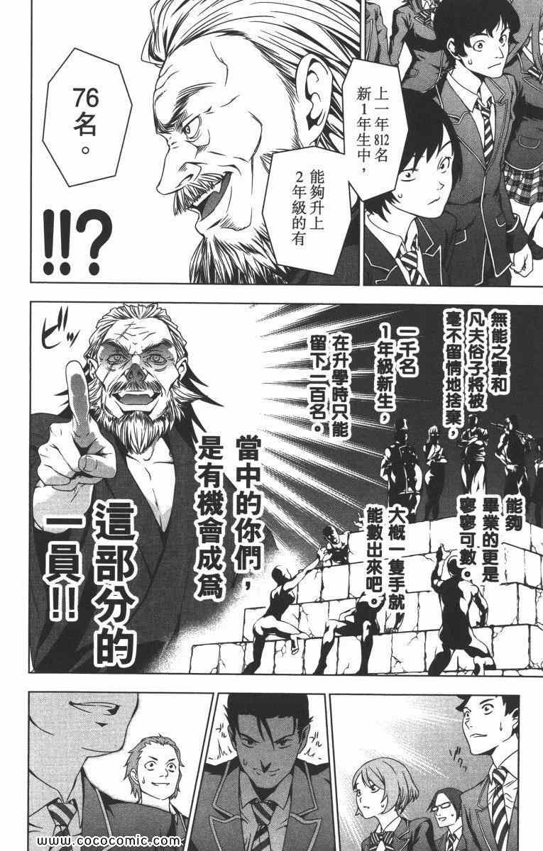 第1卷118