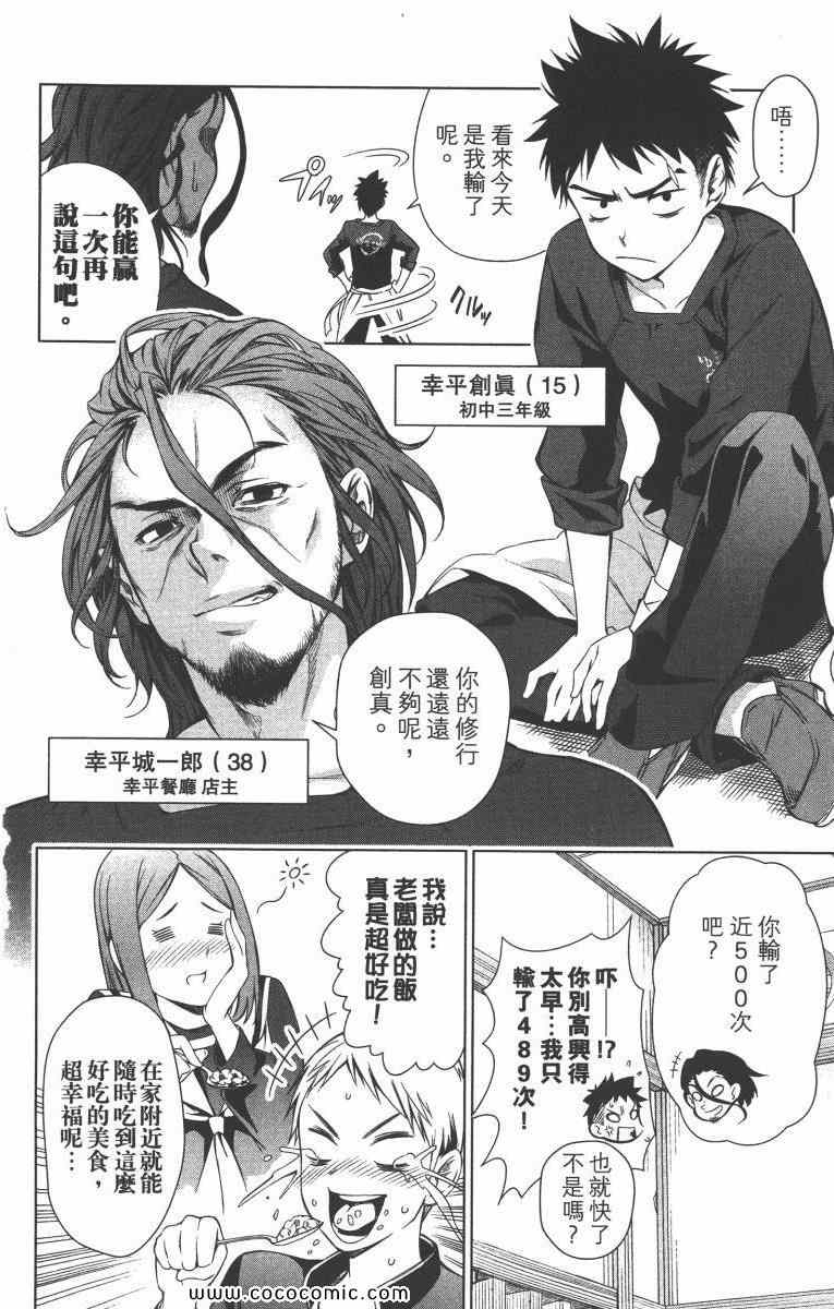第1卷12