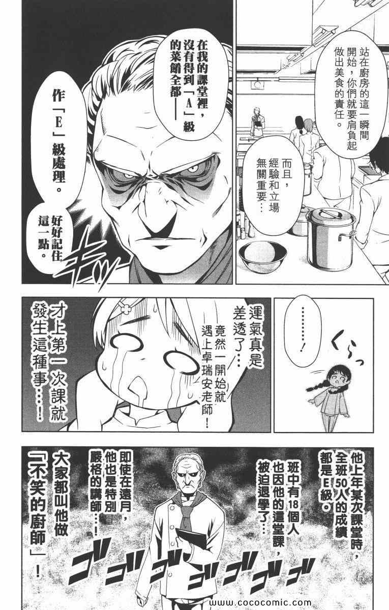 第1卷138