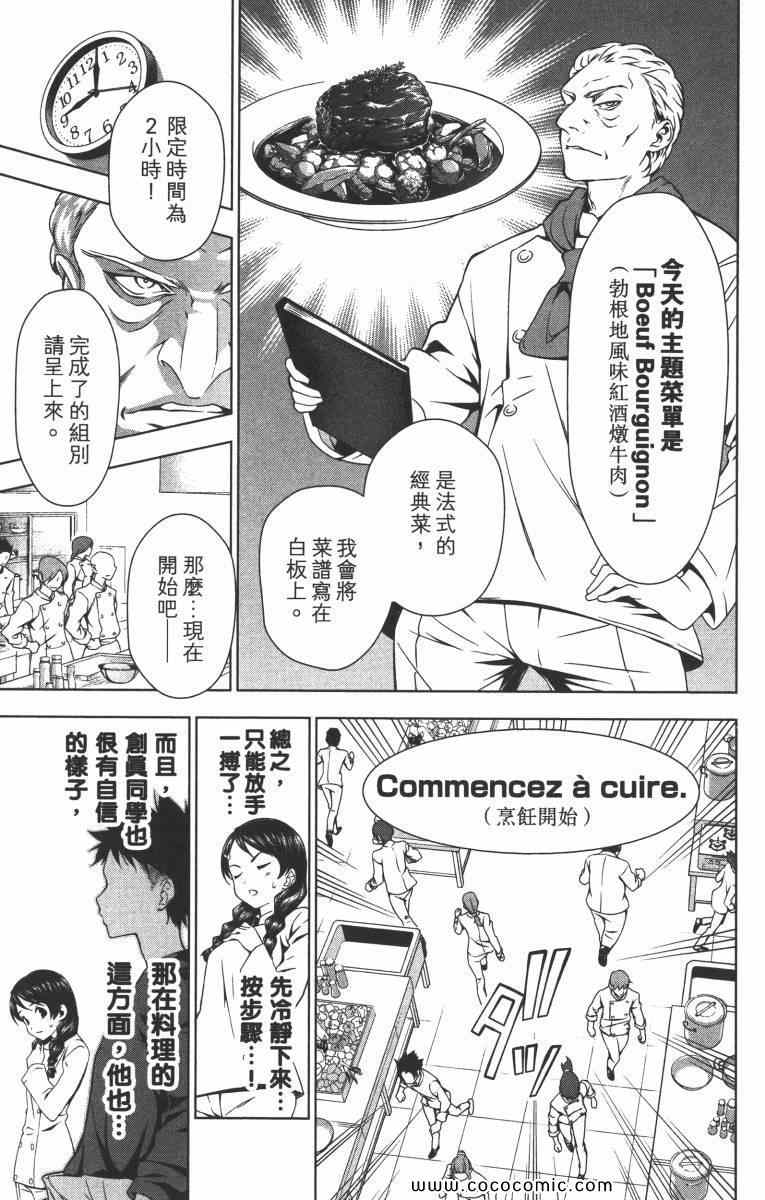 第1卷139