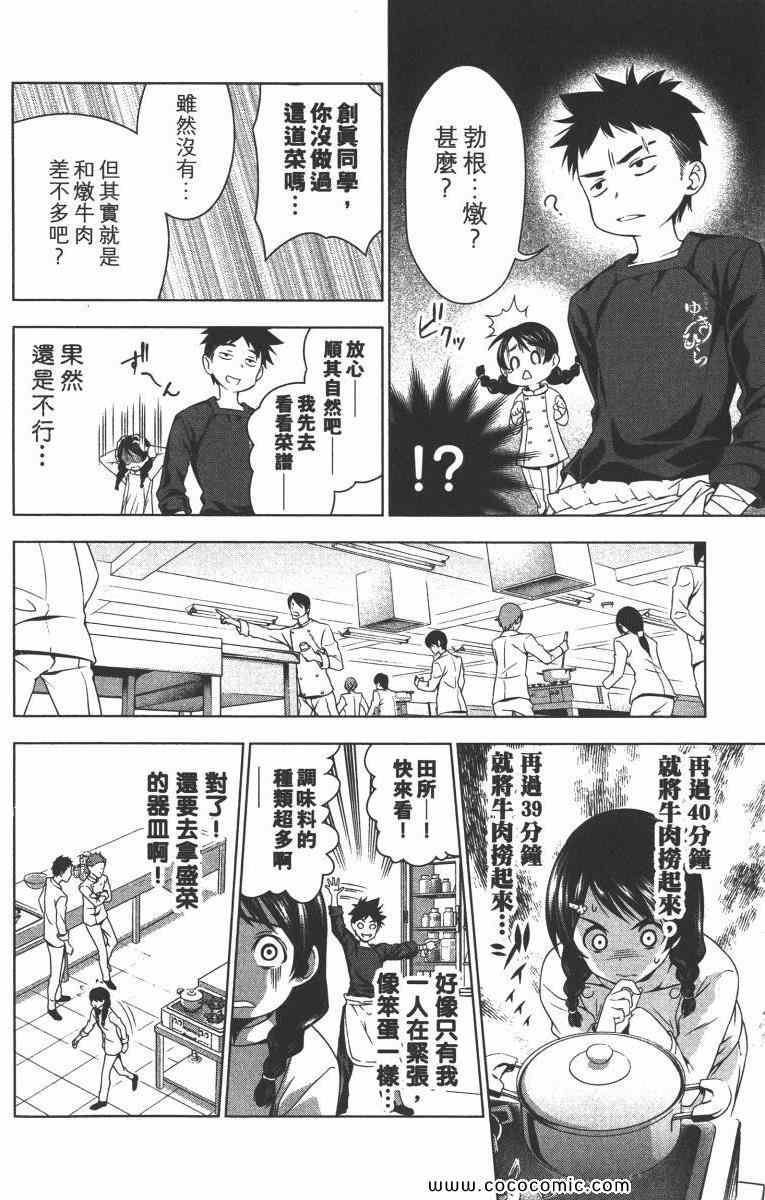 第1卷140