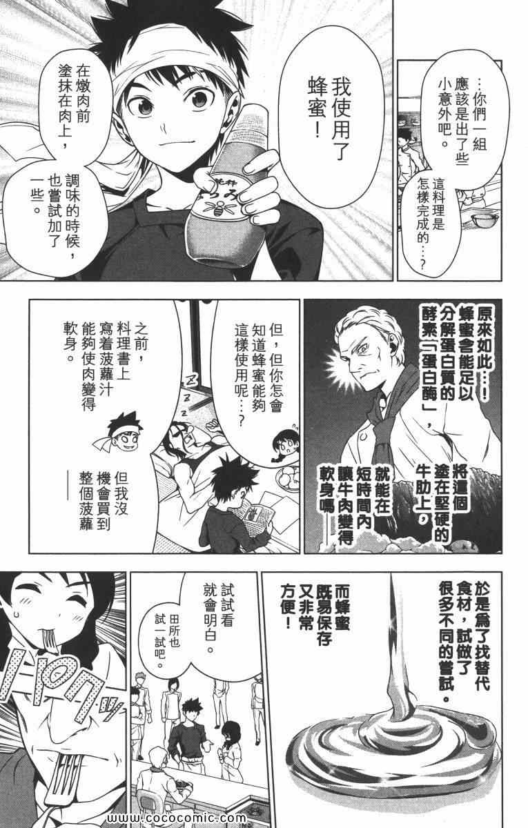 第1卷147